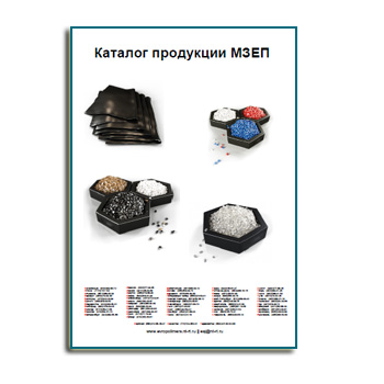 Каталог оборудования от производителя МЗЕП